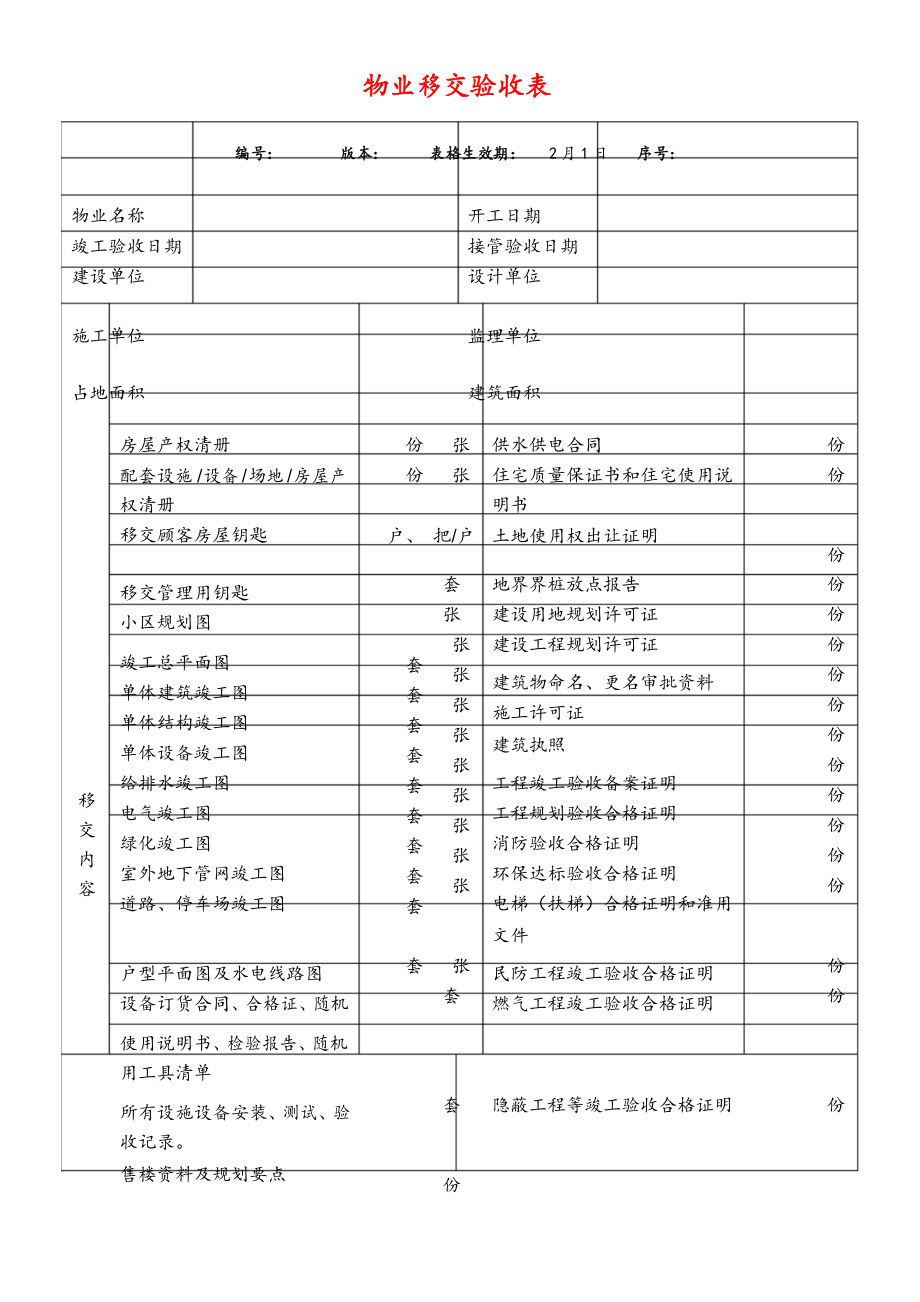 網(wǎng)站建設安徽省黃山市住房和城鄉(xiāng)建設局要求加強和規(guī)范全市物業(yè)承