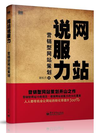 網(wǎng)站制作網(wǎng)站制作騰云網(wǎng)絡(luò)哪家好？科技為您打造行業(yè)一流的營銷型