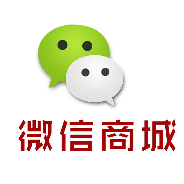 微信商城php開(kāi)發(fā)教程掌握微信商城系統(tǒng)常用的開(kāi)發(fā)設(shè)計(jì)語(yǔ)言，你