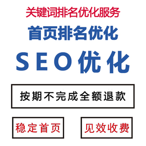 seo優(yōu)化中小企業(yè)，可以通過哪些方法來做百度推廣呢？？seo