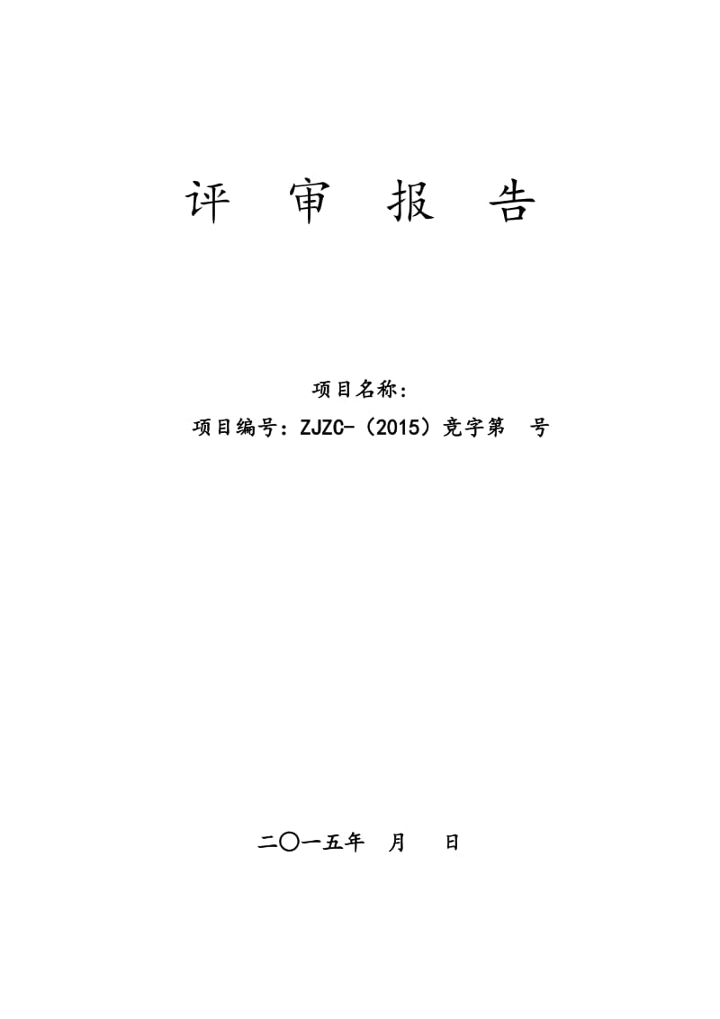 網(wǎng)站建設(shè)青島市水務(wù)管理局?jǐn)M通過競(jìng)爭(zhēng)性評(píng)審方式對(duì)以下項(xiàng)目實(shí)施政