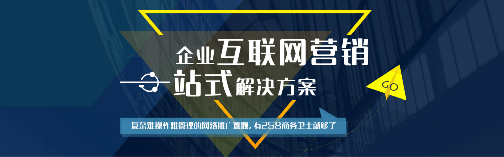 鵬博資訊：如何更好更快地實(shí)現(xiàn)推廣、收獲流量攀升