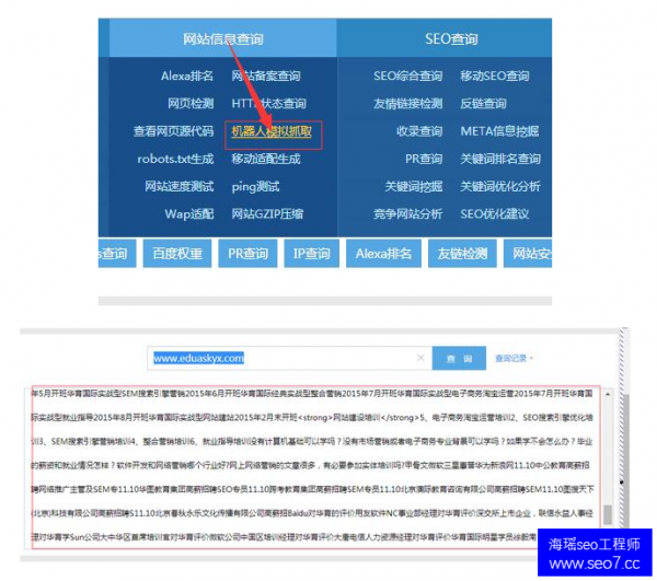 SEO怎么做？企業(yè)SEO在進行的時候，是個大難題