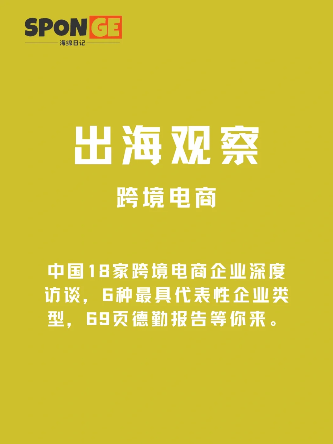 跨境電商平臺建設(shè)的步驟及本地化運(yùn)營物流的建立方法