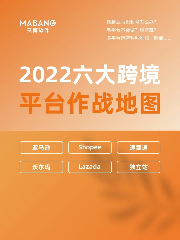 跨境電商平臺建設(shè)的步驟及本地化運營物流的建立方法(圖2)