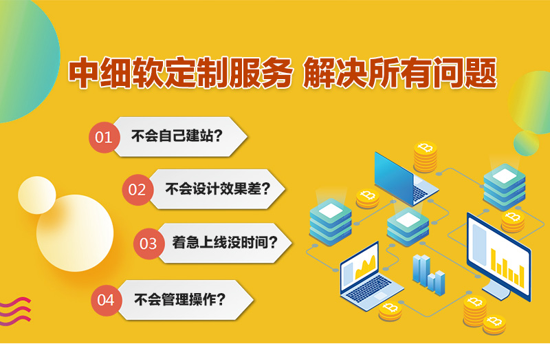 網(wǎng)站制作的六個流程，幫助企業(yè)快速了解建站過程