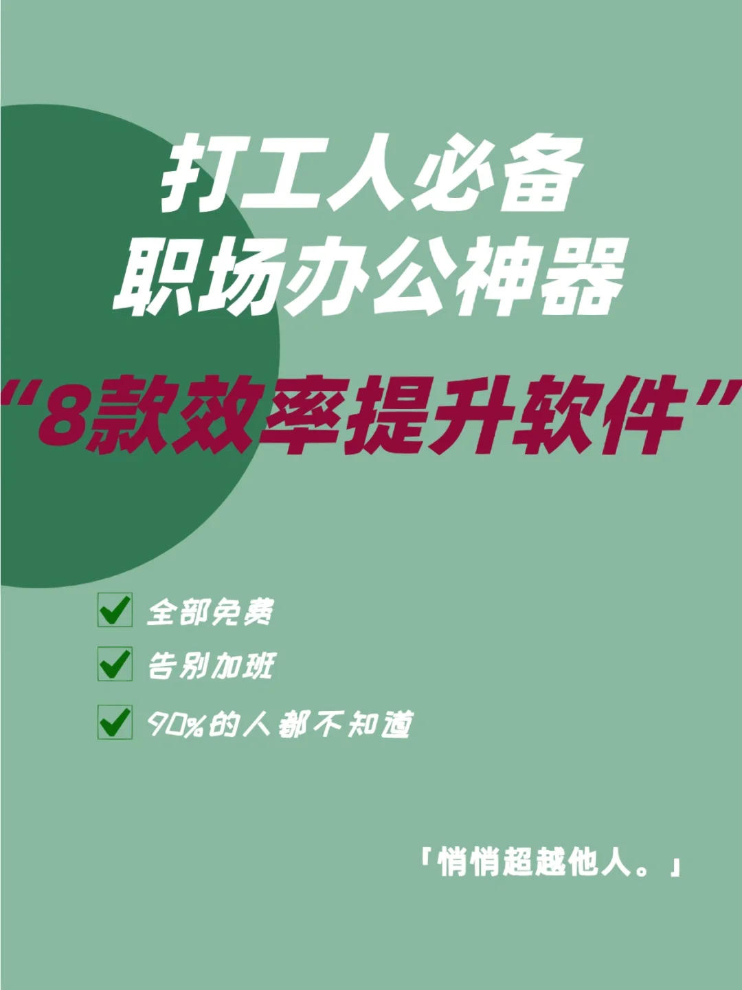 預算 1500 如何制作企業(yè)網(wǎng)站？這款工具適合職場打工人和創(chuàng)