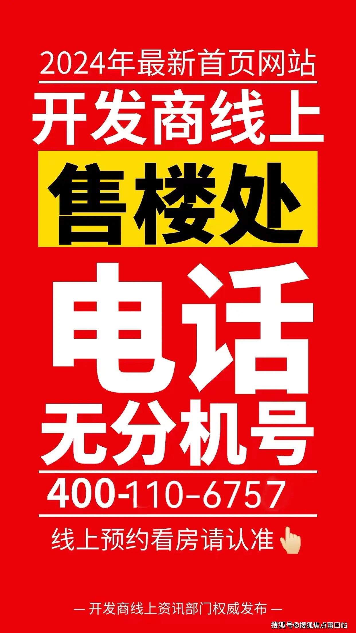 中山招商臻灣府：預(yù)約看房，了解詳情，享受額外優(yōu)惠