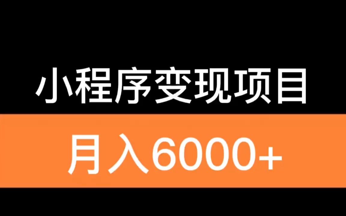 掌握小程序 SEO 技巧，實(shí)現(xiàn)簡(jiǎn)單操作與高效變現(xiàn)