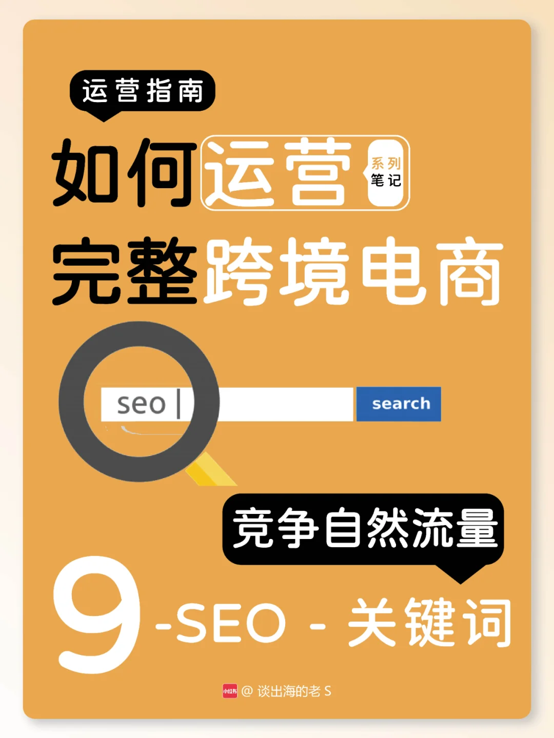 SEO 基礎(chǔ)之 TDK：標(biāo)題、描述、關(guān)鍵詞的重要性及應(yīng)用