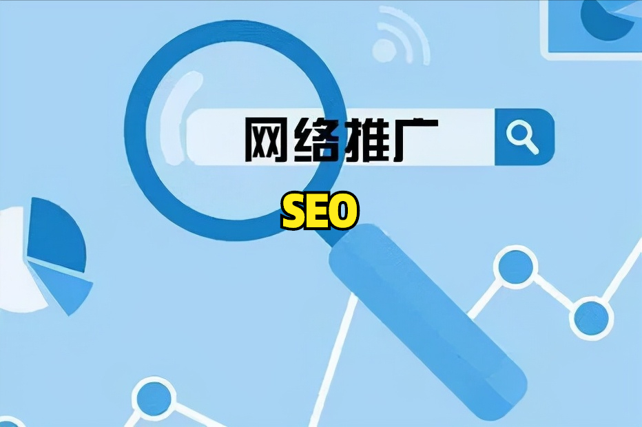 必備的 SEO 關鍵詞優(yōu)化工具推薦，提升網(wǎng)站優(yōu)化效率與效果