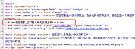 百度搜索網頁標題規(guī)范(圖2)